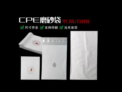 东莞胶袋